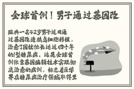 纳西妲坐旅行者的胡萝卜